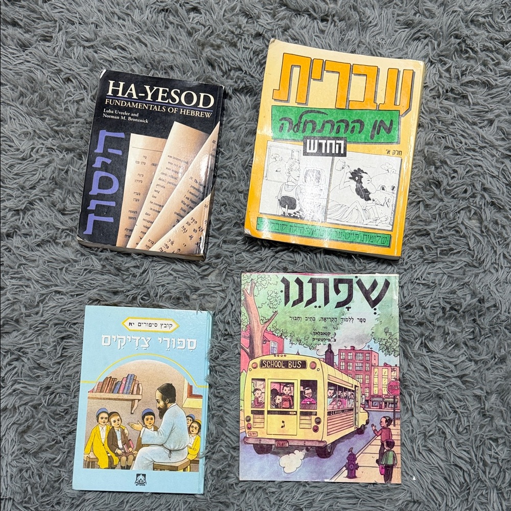 Set of 4 Hebrew Language & Story Books & textbooks (has some writing inside)